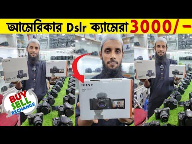 Used dslr camera price in Bangladesh October 2024/low price DSLR camera /new condition DSLR camera