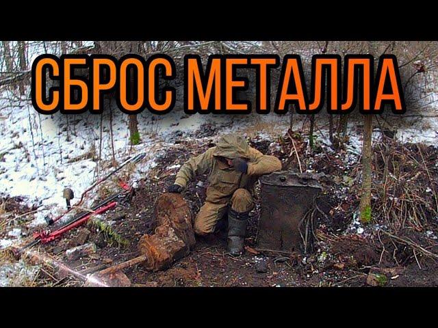 ОГРОМНАЯ ЗАПЧАСТЬ | БОНУСОМ РАДИАТОР |СБРОС МЕТАЛЛА | Коп металлолома