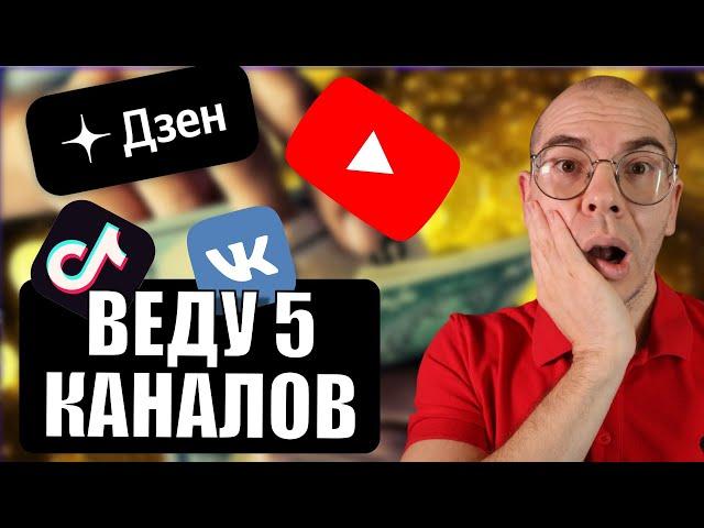 КАК Вести 5 БЛОГОВ и НЕ Выгореть