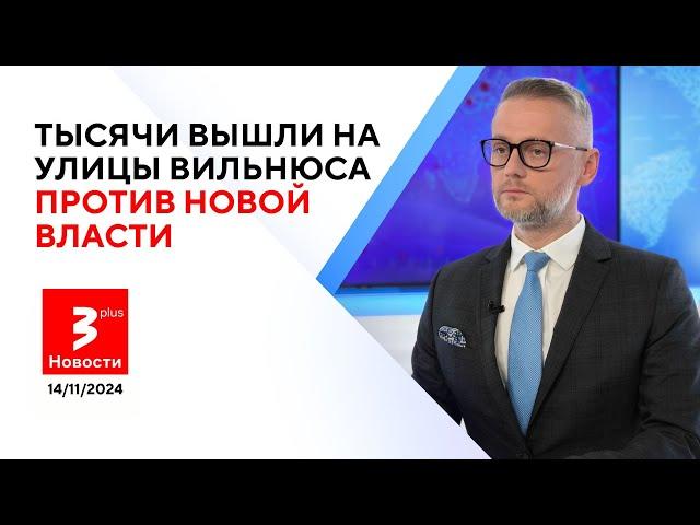 Команда Трампа: всё больше пророссийских и антиукраинских кадров / Новости TV3 Plus