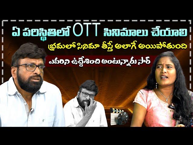 ఏ పరిస్థితిలో OTT సినిమాలు చేయాలి | Director Narra Shiva Nagu | Volga Videos