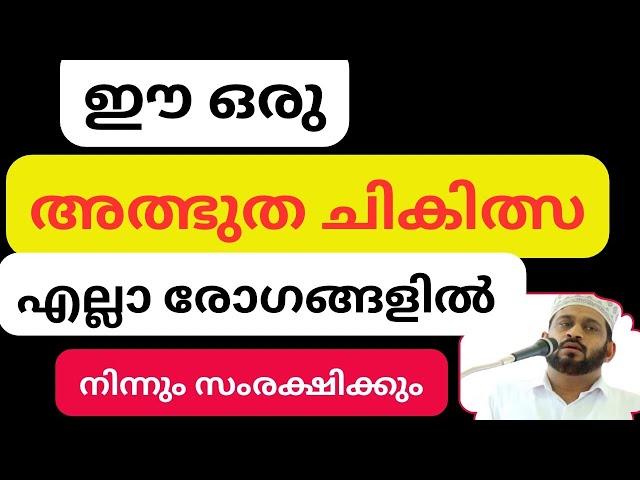 Dr Jaleel Darimi | ഈ ഒരു അത്ഭുത ചികിത്സ നിങ്ങളെ എല്ലാ രോഗങ്ങളിൽ നിന്നും സംരക്ഷിക്കും|hijama|cupping