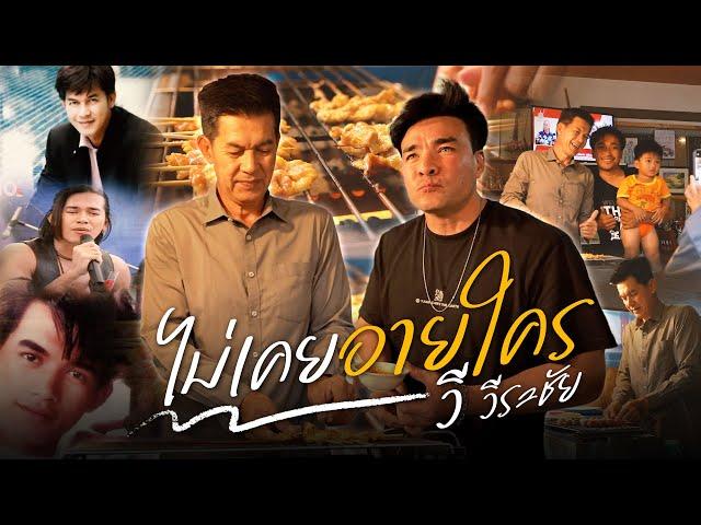 มรสุมชีวิตที่เข้ามา พี่เอสู้สุดใจไม่เคยหวั่น | Boriboon Family