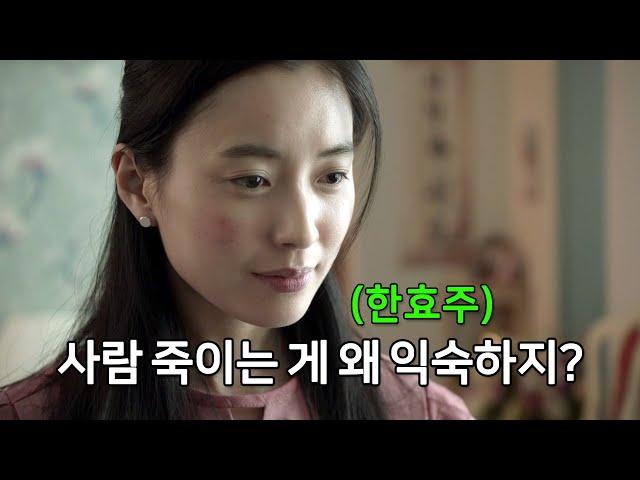 평범한 가정주부 한효주의 비밀스러운 사생활