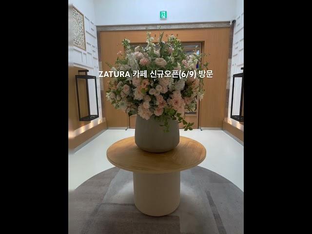 #복합문화공간 #데이트코스 #주말나들이 #김포카페 #ZATURA # 리조트 #휴양지 컨셉 #신상카페