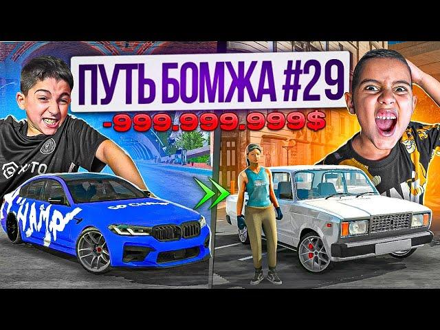 МОИ БРАТЬЯ ОТОБРАЛИ У МЕНЯ ВСЁ! ПРОДАЛИ все ТАЧКИ за 1$... ПУТЬ БОМЖА в Car parking multiplayer