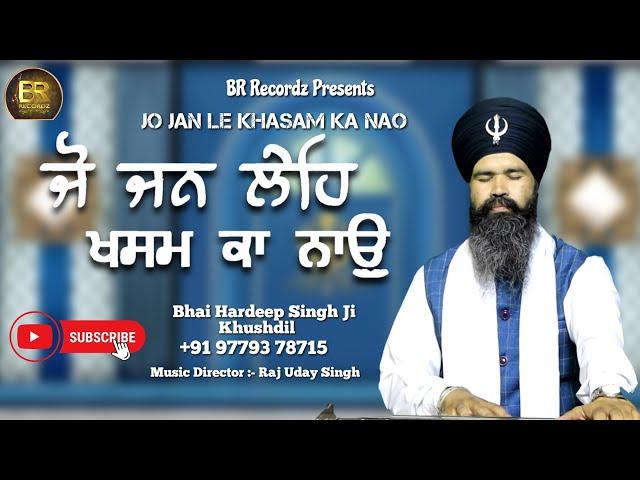 Jo Jan Le Khasam Ka Nao | Bhai Hardeep Singh Ji Khushdil | Latest Gurbani Kirtan | BR Recordz