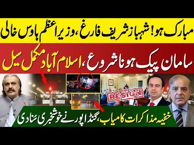 Game Over For Shahbaz Shareef | PTI, Establishment Back Door Meeting Result Came | Update | Zain Ali