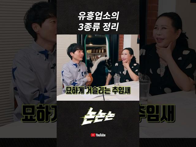 #논논논 #뉴스픽 #웹예능 #토크 #룸살롱 #업소 #유흥 #악플 #신정환 #아는형님 #강병규 #무당 #퇴마사 #임덕영 #장혜리 #트로트여신 #컨츄리꼬꼬 #야구선수 #mc #룰라