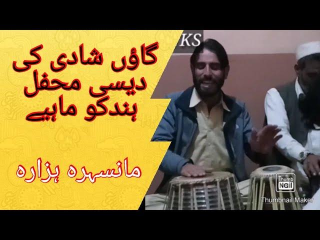 Hindko mahiye hazara desi mehfil nisar khan || panjabi tappy mahiye || Tayyab khan swati