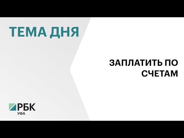 С МУП "Спецавтохозяйство" Уфы взыскали ₽40 млн за негативное воздействие на окружающую среду