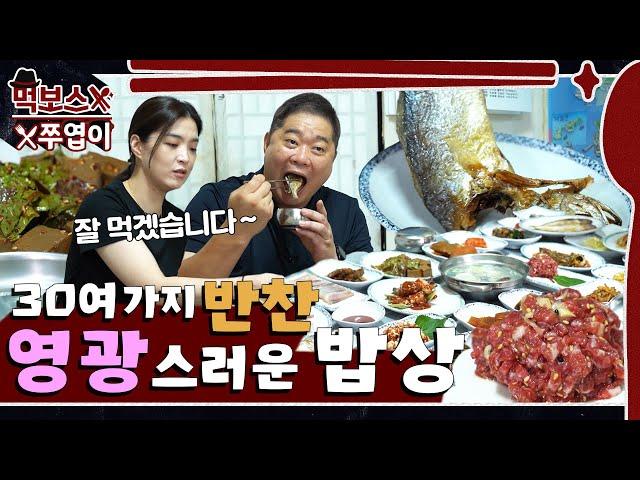 The store I came back after a few days  Gulbi from Yeonggwang ▷ Dongrak Restaurant ◁ mukbang