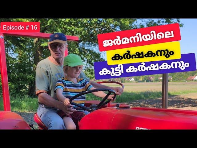 ജർമനിയിലെ കുട്ടികർഷകന്റെ വിശേഷങ്ങൾ ️| Germany Vlog | India To London | EP-16