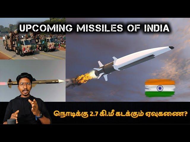 Upcoming Missiles of India | "Shocking" Future Missiles | Tamil Defence Update