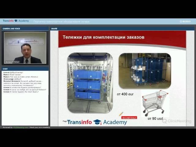 Складская логистика. Подъемно-транспортное оборудование склада. Часть 1.