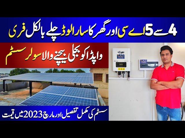 10Kw Ongrid Solar System With Net Metering Complete Details in 2023 || Price of 10Kw Solar system