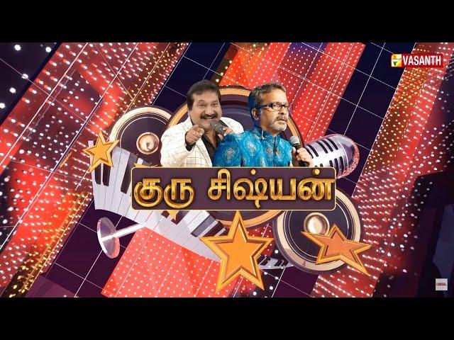 SPB HITS GURU SISHYAN | குரு சிஷ்யன் | MANO | S P B CHARAN  | Vasanth tv