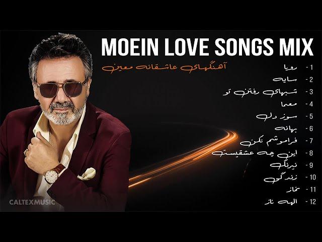 MOEIN LOVE SONGS MIX  | آهنگهای عاشقانه معین