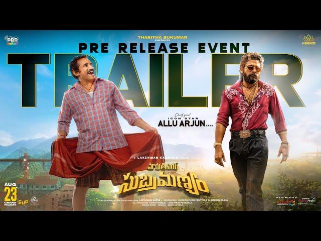 Maruthi Nagar Subramanyam Pre Release Event Announcement Trailer | Rao Ramesh | Shreyas Media