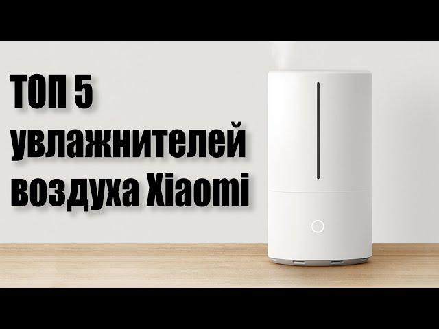 Лучшие Увлажнители Воздуха Xiaomi