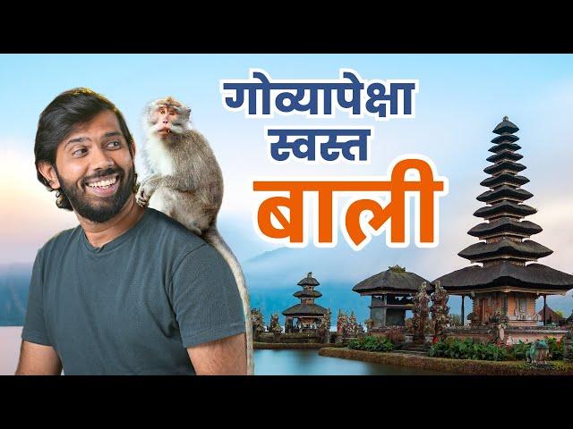 Bali Trip | Bali Guide | Bali Trip Cost from India | Bali Spa | Cheap Foreign Trip | Sukirtg