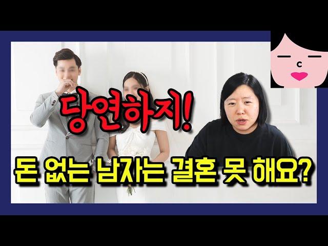 남자는 결혼비용으로 얼마를 준비해야 하나요?