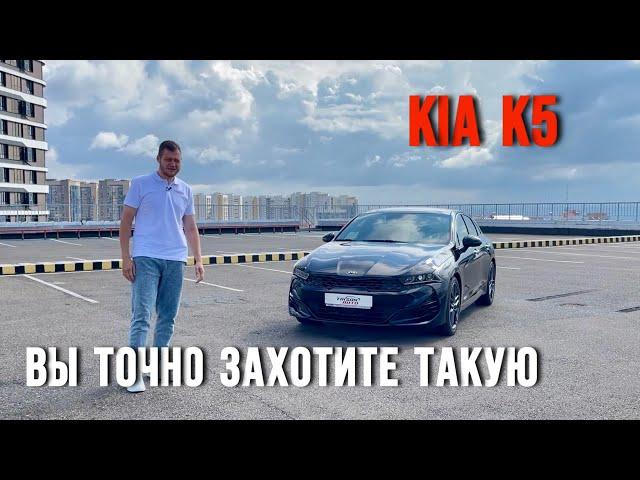 Когда вы увидите этот обзор вы точно захотите - Kia K5