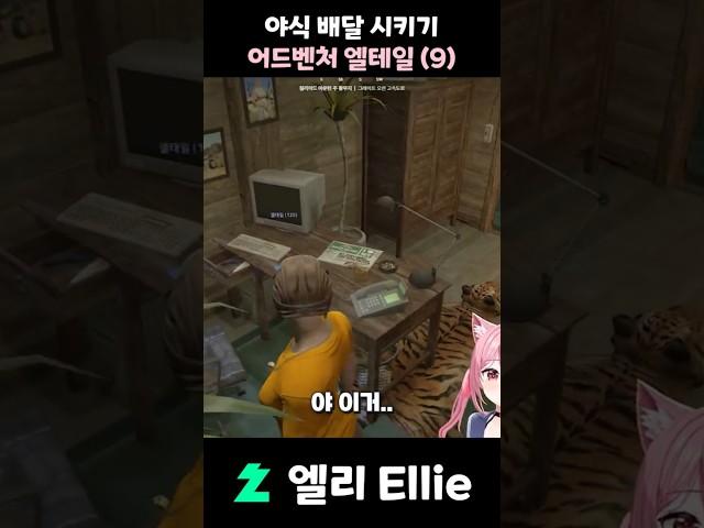 악질 배달 주문
