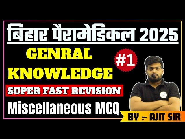 Bihar paramedical Exam 2025 GKTop VVI Question | PM/PMM gk full concept & theory | Class 1