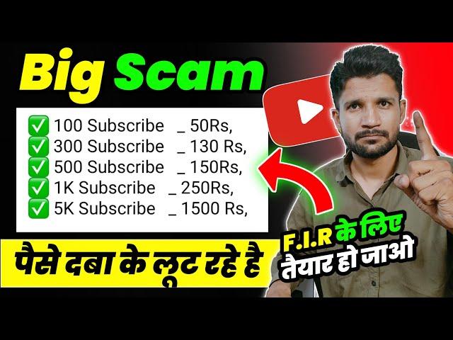 Big Scam on YouTube ! New YouTubers ध्यान से सुनो । Technical israr