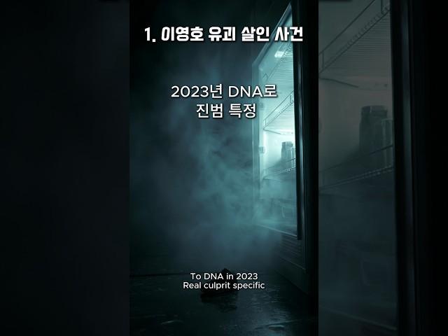 실화뉴스 공소시효에대한 불편한진실 “진범을 찾아도 처벌 못 한다? 이게 법입니까?” #실화이슈 #핫이슈 #실시간뉴스