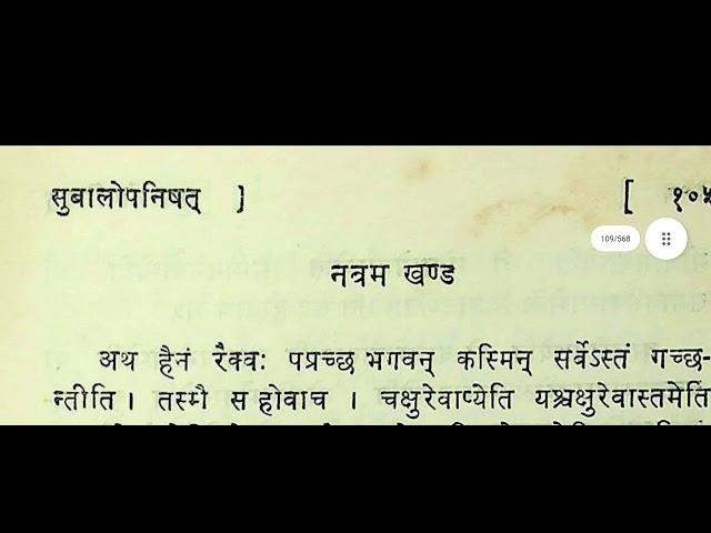 Ep:30 | Atma r vishnu sharir se nikalne ke baad | real Upanishad book @kuchalagkuchrochak