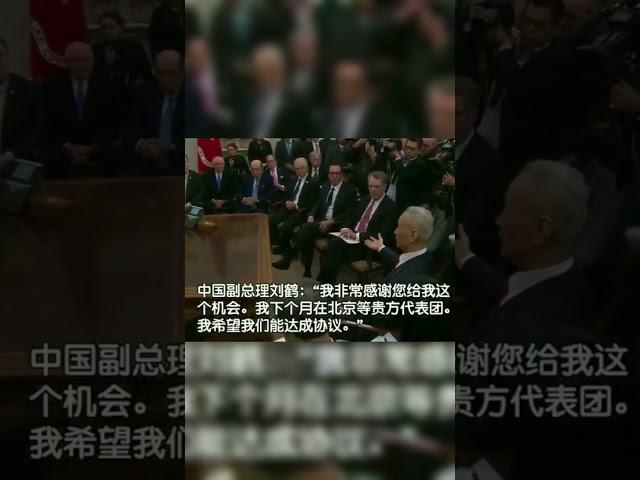 刘鹤闹笑话：每天买美国大豆5百万吨