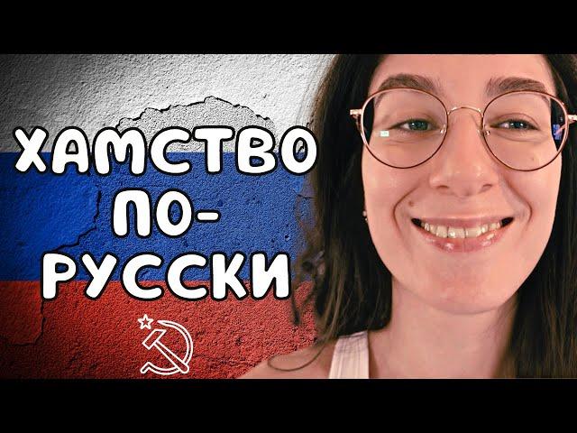 Русские в Израиле - апогей высокомерия