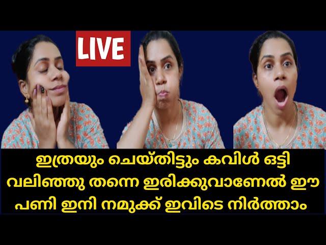 ️ ബെറ്റ് വച്ചോളു ഇങ്ങനെ എന്റെ കൂടെ ചെയ്താൽ മാത്രം മതി ഒട്ടിയ കവിളുകൾ തുടുത്തു വരാൻ | #chubbycheeks