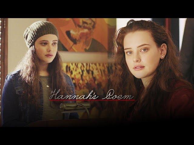 Hannah's Poem • "What if my melodies are the one's nobody hears?" [13 REASONS WHY]