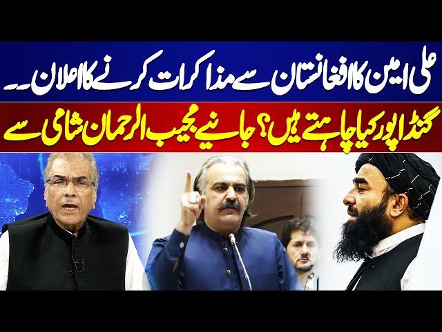 Ali Amin Announcement to Negotiate with Afghanistan | Mujeeb ur Rehman's Analysis | Nuqta e Nazar