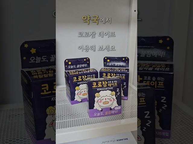 약사가 알려주는 잠을 잘 자는 방법