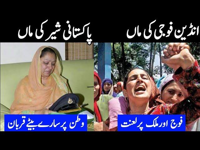 Pakistan army commando mother vs indian army commando mother | Pak army most emotional video