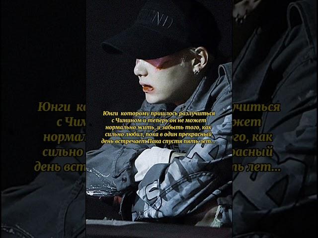 фф: Сломлен(ный) Автор: 𝖎𝖒𝖗𝖆𝕿𝖎 #фанфик #бтс #yoonmin #юнмины