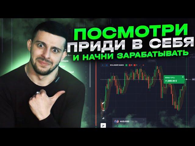 Бинарные Опционы - Обучение Трейдингу Quotex 2022