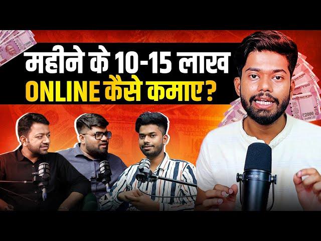 महीने के 10 Lakh कैसे कमाएं? Secrets Revealed - Masterclass for traders