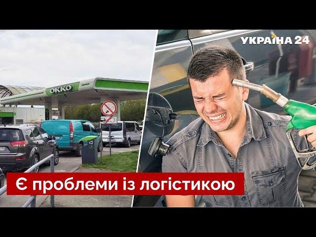 ️ У Зеленського дали невтішний прогноз про бензин в Україні / новини, економіка - Україна 24