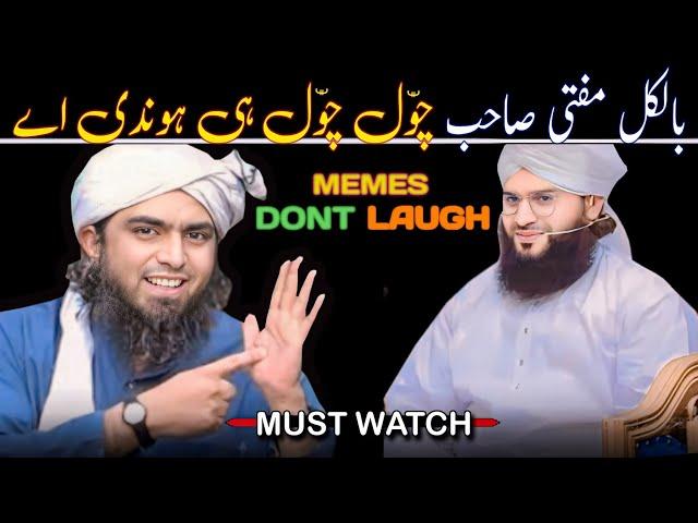 Bilkul Mufti Sahab " Chawal Chawal Hi Hoti Hai | Engineer Muhammad Ali Mirza Funny Memes