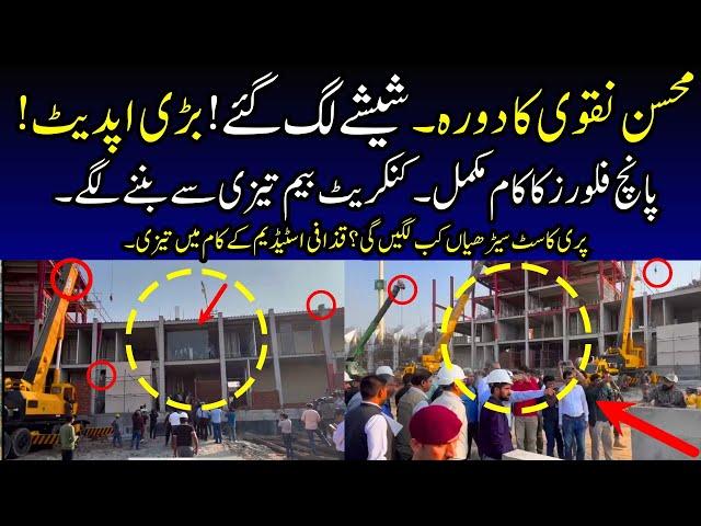 CRAZY RENOVATION⭕ Gaddafi Stadium Lahore Renovation | Pakistan Cricket Stadiums Renovation Updates