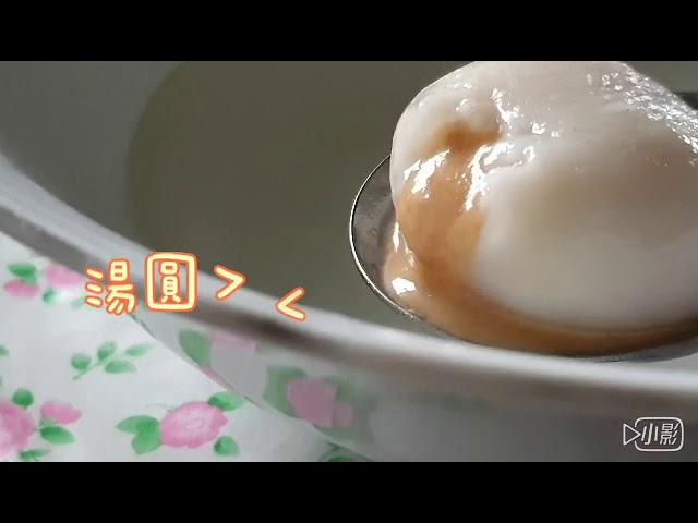 桂冠花生湯圓