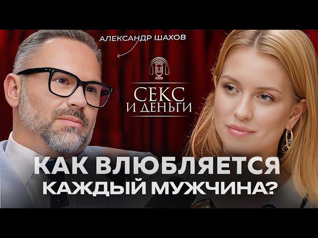 Во что влюбляются мужчины на самом деле? Неочевидные признаки мужской любви