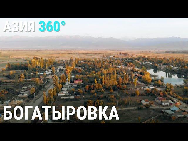 Самая "русская" деревня на Иссык-Куле | АЗИЯ 360°