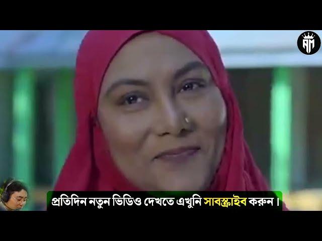 সাহেব নামে গোলাম  ৮ Bangla drama full explain & review