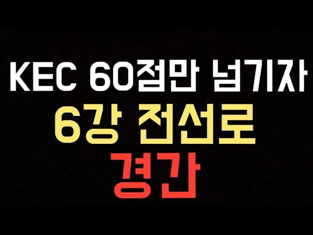 KEC 60점만 넘자 : 6강 전선로 - 경간